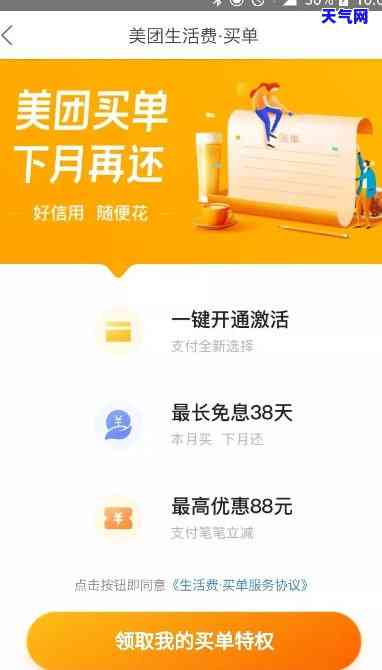 美团信用逾期被没能力还？解决方案在这里！逾期可能会影响及信用卡使用。