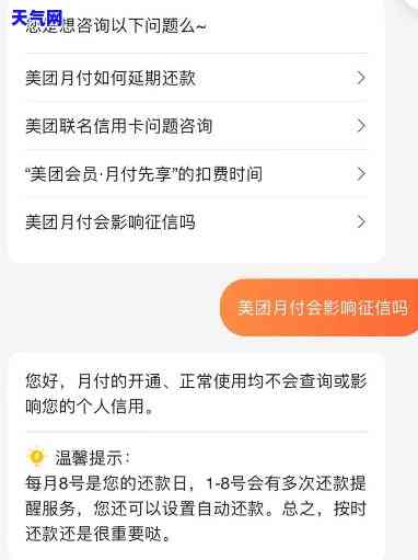 美团信用逾期被没能力还？解决方案在这里！逾期可能会影响及信用卡使用。