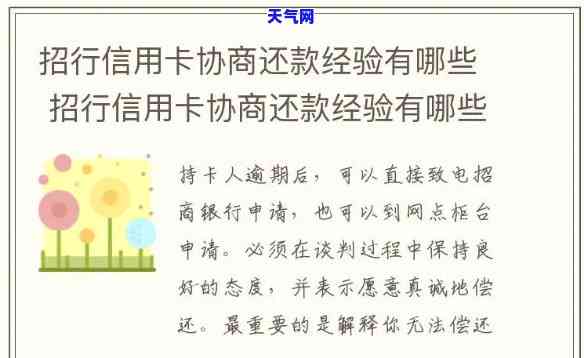 州律师协商信用卡-州律师协商信用卡还款流程