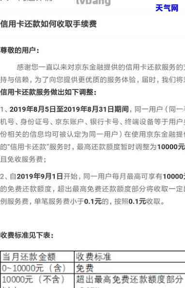 京东被还信用卡-京东被还信用卡怎么办