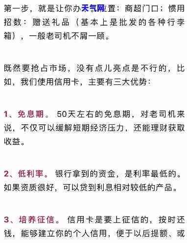 先还网贷还是信用卡？如何合理安排还款顺序？