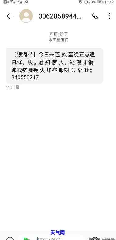 51信用短信，警惕！收到'51信用短信'，可能涉及个人信息泄露，请及时处理