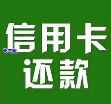 代理信用卡协商还款-委托协商信用卡