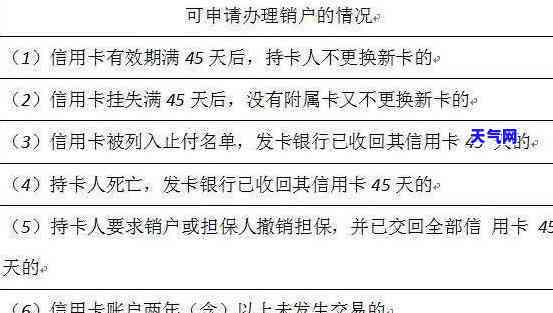 已销户信用卡还款：处理方法及操作步骤