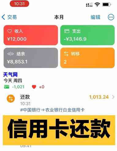 信用卡当日好久之前还-信用卡当日好久之前还款