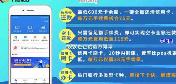 常州天区信用卡代还-常州天区信用卡代还电话号码