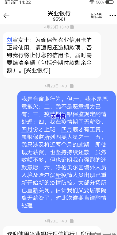 兴业信用卡不给协商还款：如何投诉？