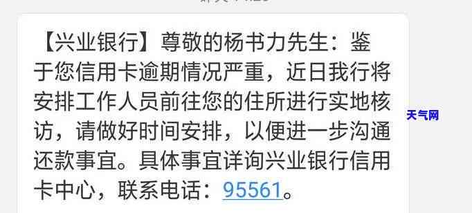 兴业信用卡不给协商-兴业信用卡不给协商怎么办