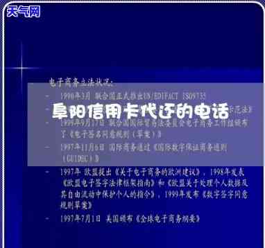 信用卡代还电话村-附近的信用卡代还电话号码