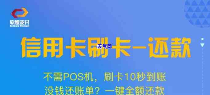 赚赚科技帮还信用卡：安全、可靠、合法？