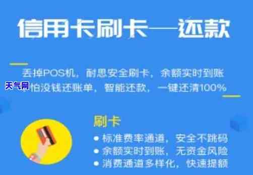 赚赚科技帮还信用卡：安全、可靠、合法？