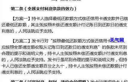 和银行信用卡协商成功真的可以减免违约金吗？