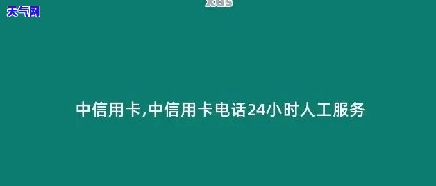 南京信用卡：24小时人工服务，随时解决您的问题