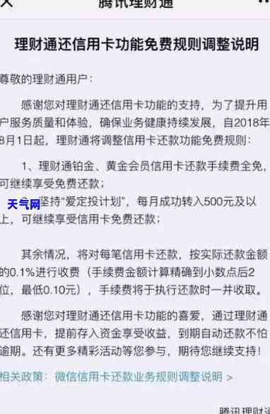 通联代扣款还信用卡可以吗，通联代扣款：便捷的信用卡还款方式？