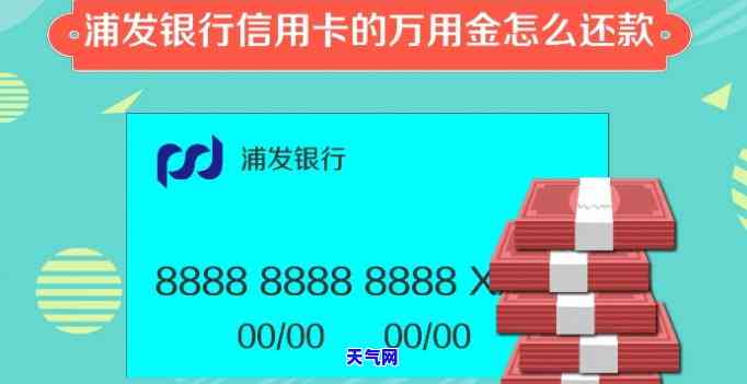 发银行如何还信用卡？详细步骤解析