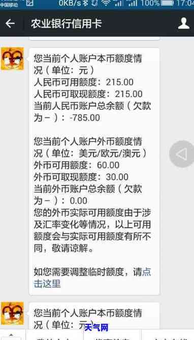 农行信用卡呆账协商-农行信用卡呆账协商电话