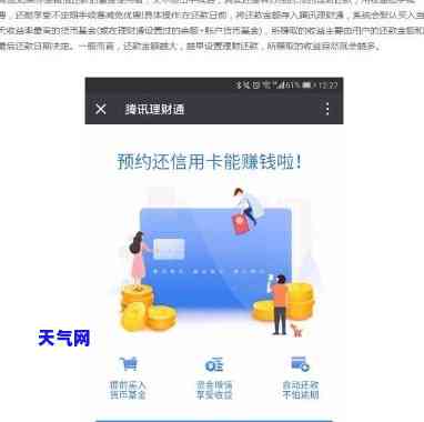 网上银行免费还信用卡，轻松省心：使用网上银行免费偿还信用卡！