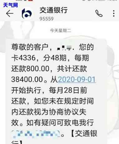 信用卡协商成功后-信用卡协商成功后怎么还款