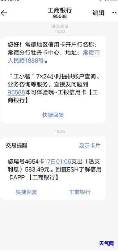 工商信用卡长时间没还怎么办，忘记还款？教你处理工商信用卡长时间未还的问题！