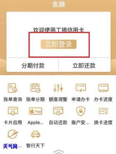 工商信用卡长时间没还-工商信用卡长时间没还会怎么样