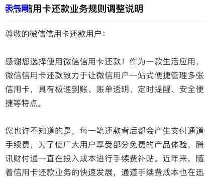 微信还信用卡上限，微信还信用卡：你需要知道的还款上限和限制