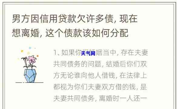 信用卡有贷款离婚后如何还清？配偶是否需要负责？