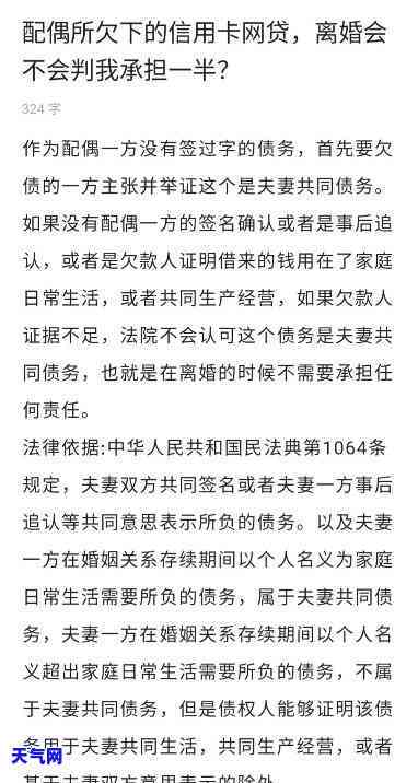 信用卡有贷款离婚后如何还清？配偶是否需要负责？