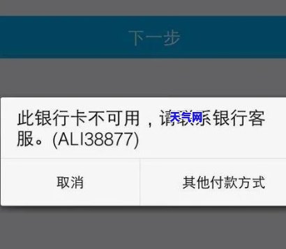 代还信用卡账号冻结了-代还信用卡账号冻结了怎么办