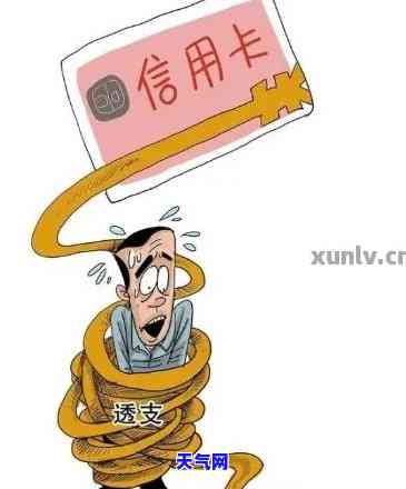 信用卡怎么协商退费-信用卡怎么协商退费流程