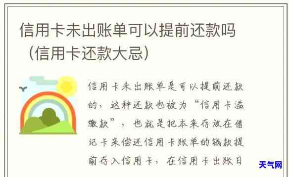 信用卡更低还款还完了为什么还显示账单未还清，为何信用卡更低还款已还完，账单仍显示未还清？