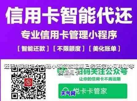 用小微贷还信用卡-用小微贷还信用卡可以吗