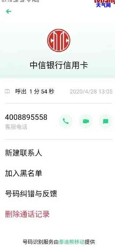 中信银行协商，成功与中信银行协商还款计划的经验分享