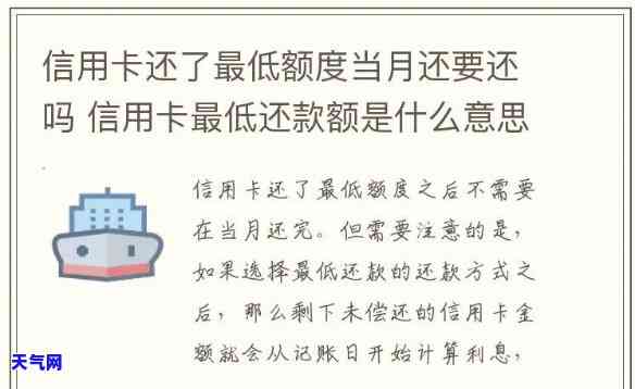 信用卡按天还是按月还-信用卡按天还是按月还款