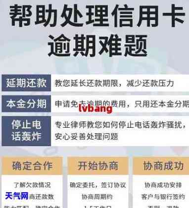 中信银行要求前往卡部协商还款，如何应对？