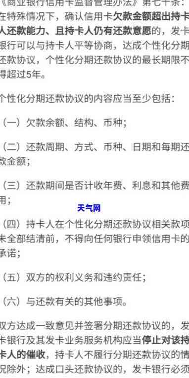 信用卡纠纷法院协商还款流程，了解信用卡纠纷法院协商还款的详细流程