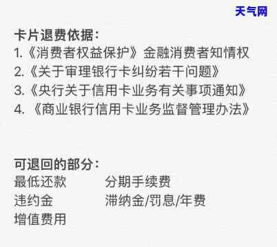 协商信用卡退息-2020年银行信用卡退息政策