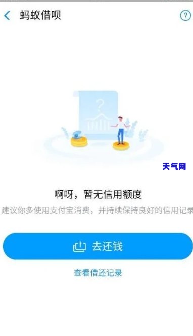 借呗还款可用于信用卡？是否安全？会影响信用吗？