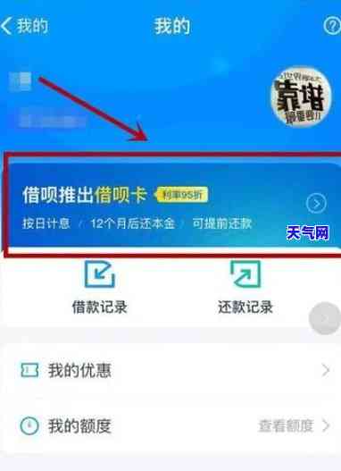 借呗钱还信用卡-借呗钱还信用卡可以吗