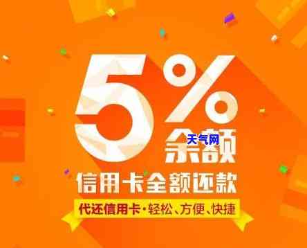 合法的信用卡代还-有正规代还信用卡的吗