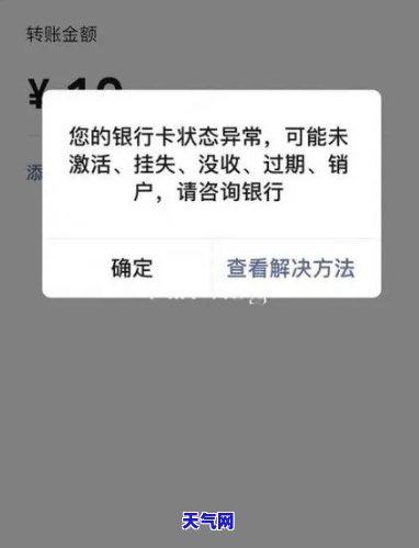 还信用卡显示系统错误-还信用卡显示卡状态异常