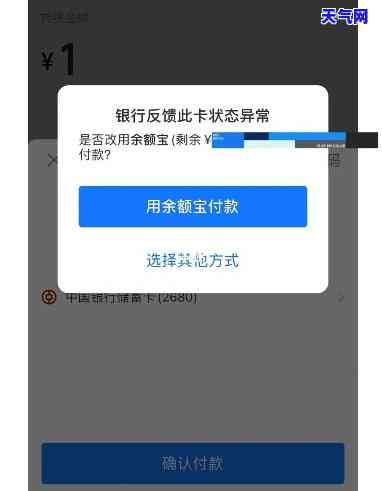 还信用卡显示系统错误-还信用卡显示卡状态异常