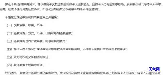 怎样与信用卡个性化还款协议，如何签订个性化信用卡还款协议？