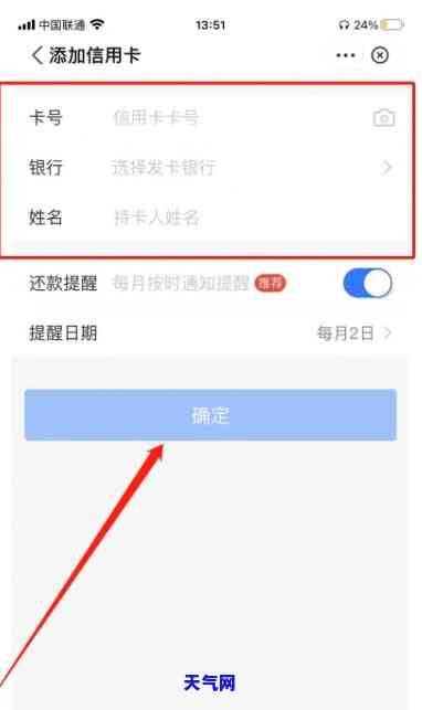 信用卡钱还了显示没还-信用卡钱还了显示没还怎么办