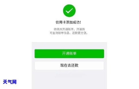 微信如何还款信用卡？详细步骤解析