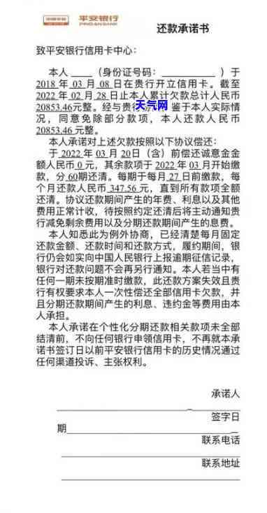 信用卡协商困难证明申请书怎么写，如何撰写有效的信用卡协商困难证明申请书？