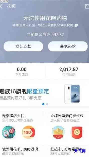 花呗无法还信用卡-花呗无法还信用卡怎么办