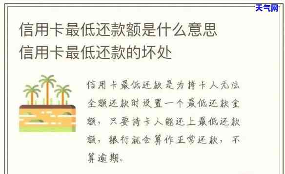 信用卡忘还？超过10天如何解决？5天内还款会有影响吗？