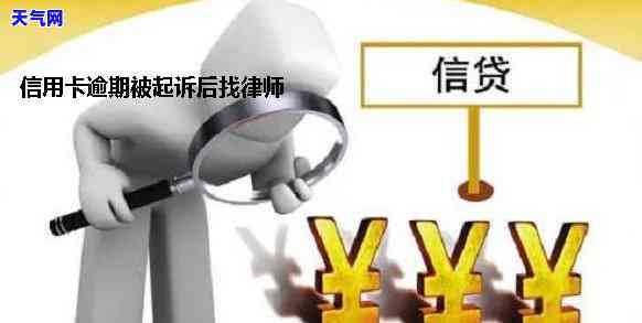 找律师协商信用卡-找律师协商信用卡逾期