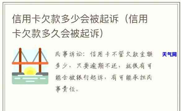 欠信用卡起诉和报案的区别-欠信用卡起诉和报案的区别是什么