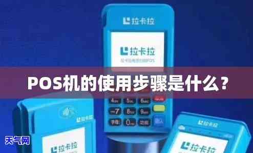 金象信达pos机怎么用，快速掌握：金象信达POS机的使用方法